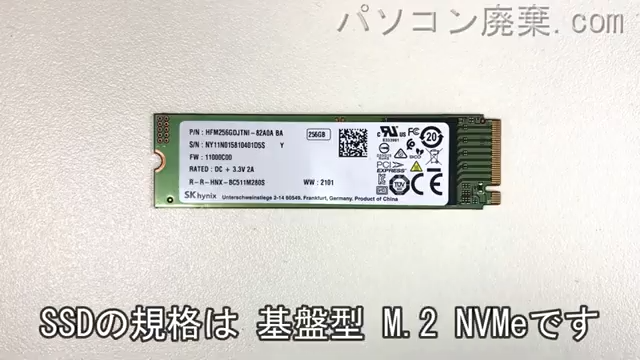 Aspire 3 N19C1搭載されているハードディスクはNVMe SSDです。