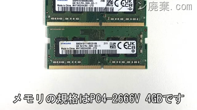 LAVIE PC-N156CAAWに搭載されているメモリの規格はPC4-2666V