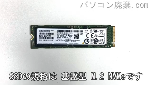 LAVIE PC-N156CAAW搭載されているハードディスクはNVMe SSDです。