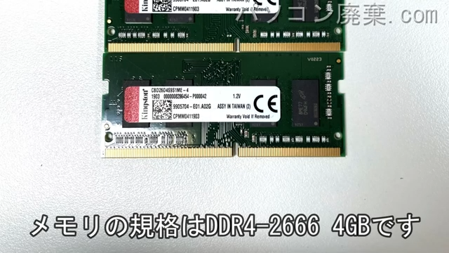 iiyama STYLE N750WU IStNXi-15FH038-i7-UHFSに搭載されているメモリの規格はDDR4-2666
