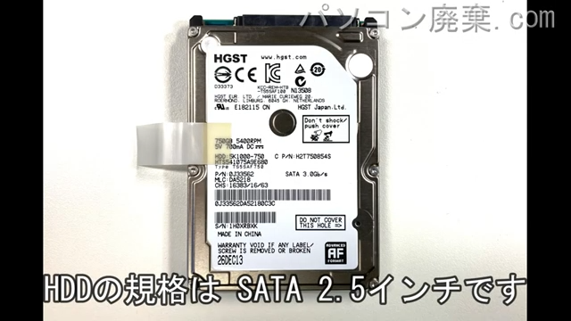 Let's note CF-SX3TD7TCに搭載されているメモリの規格はPC3L-12800S