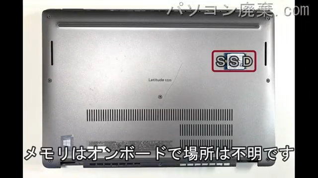 Latitude 5320(P138G)のメモリの場所