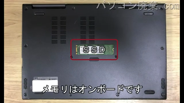 PC-GN16434AEに搭載されているメモリの規格はLPDDR3 SDRAM