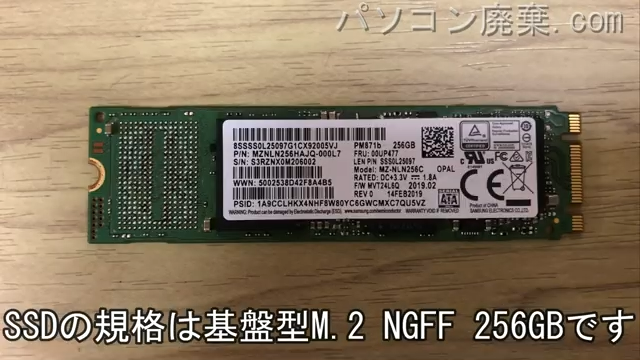 PC-GN16434AE搭載されているハードディスクはNGFF SSDです。