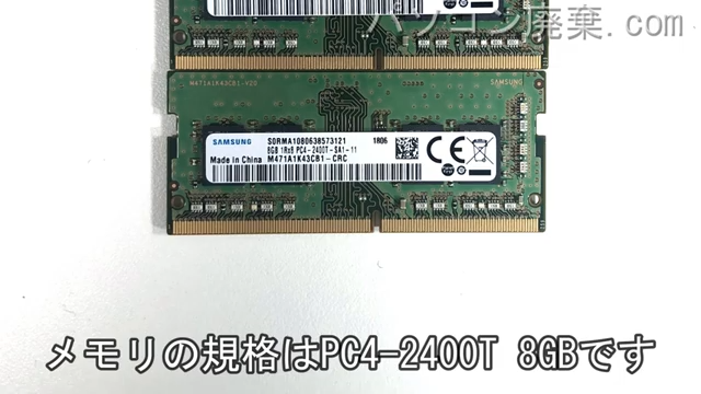 OMEN Laptop 17-an011TXに搭載されているメモリの規格はPC4-2400T