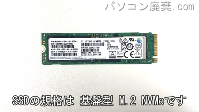OMEN Laptop 17-an011TX搭載されているハードディスクはNVMe SSDです。