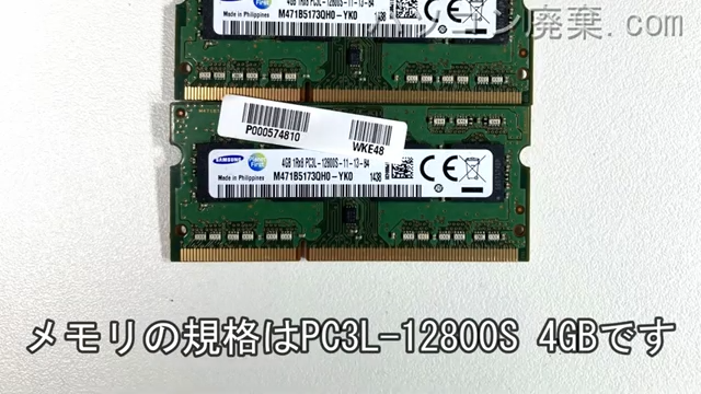 dynabook T95/NG PT95NGP-LHAに搭載されているメモリの規格はPC3L-12800S