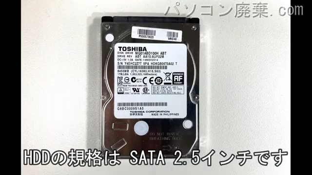 dynabook T95/NG PT95NGP-LHA搭載されているハードディスクは2.5インチ HDDです。