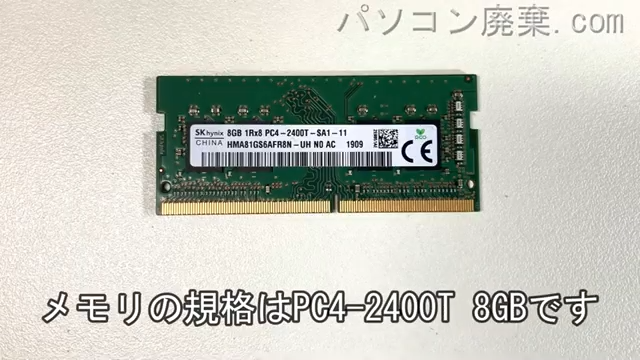 VersaPro PC-VUV27FBGS3R4に搭載されているメモリの規格はPC4-2400T
