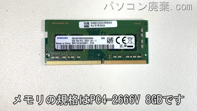 dynabook P2-T8LP-BG P2T8LPBGに搭載されているメモリの規格はPC4-2666V