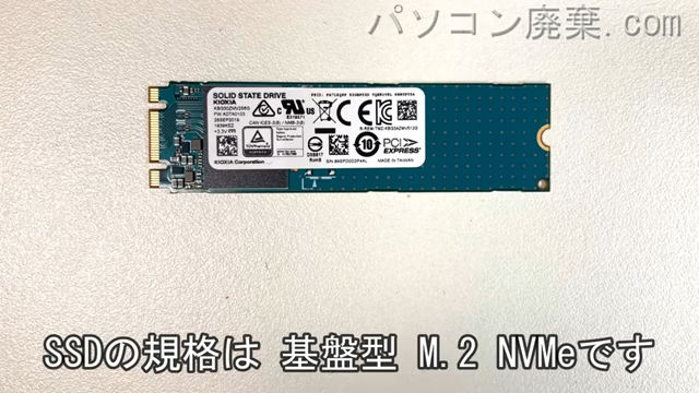 dynabook P2-T8LP-BG P2T8LPBG搭載されているハードディスクはNVMe SSDです。
