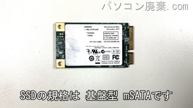 XPS 13 9333搭載されているハードディスクはｍSATA SSDです。