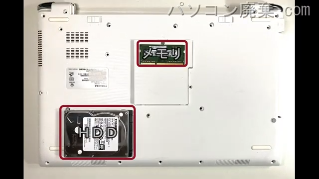 dynabook T55/BW（PT55BWP-BJA2）を背面から見た時のメモリ・ハードディスクの場所