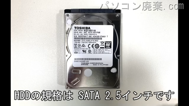 dynabook T55/BW(PT55BWP-BJA2)搭載されているハードディスクは2.5インチ HDDです。