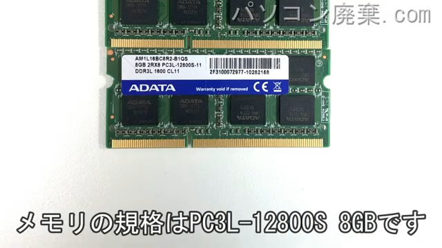 iiyama STYLE N170SD IN7i-17X7200 -i7-RRBに搭載されているメモリの規格はPC3L-12800S