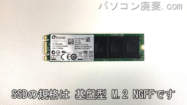 iiyama STYLE N170SD IN7i-17X7200 -i7-RRB搭載されているハードディスクはNGFF SSDです。