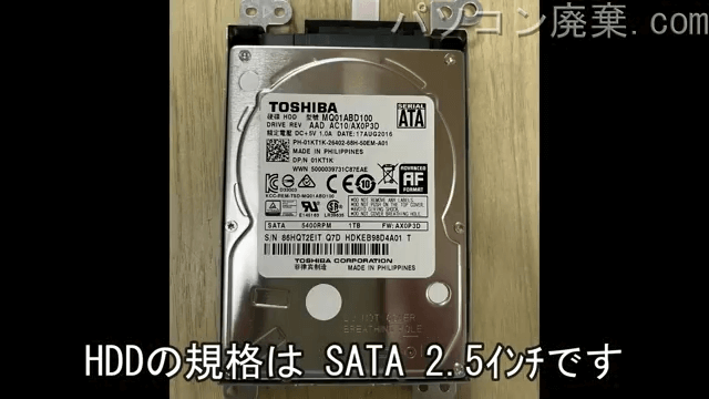 Inspiron 15-5567 (P66F001)搭載されているハードディスクは2.5インチ SATAです。
