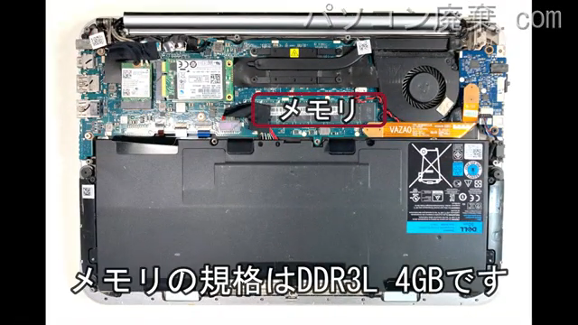 XPS 12 9Q33(P20S)に搭載されているメモリの規格はDDR3L