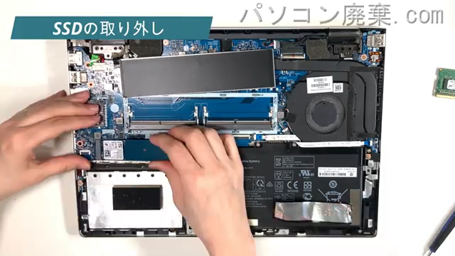 Pavilion x360 Convertible 14-cd0124TUのHDD(SSD)の場所です
