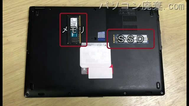 U938/S（FMVU14001）の分解方法 | パソコン廃棄.com