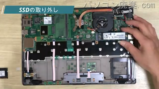U938/S(FMVU14001)のHDD(SSD)の場所です