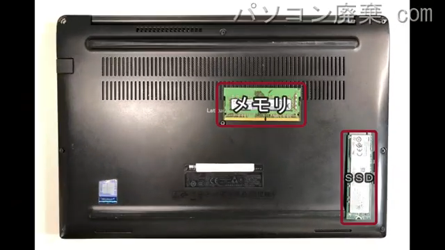Latitude 7290(P28S)を背面から見た時のメモリ・ハードディスクの場所