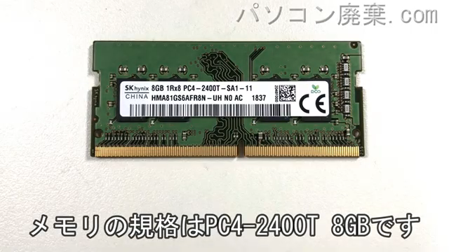 Latitude 7290(P28S)に搭載されているメモリの規格はPC4-2400T