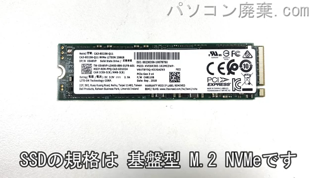 Latitude 7290(P28S)搭載されているハードディスクはNVMe SSDです。