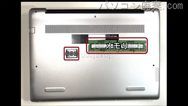 Inspiron 14 5485(P92G)を背面から見た時のメモリ・ハードディスクの場所