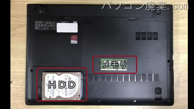 G50-30（80G0）を背面から見た時のメモリ・ハードディスクの場所