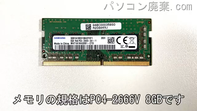 Vostro 5581 (P77F)に搭載されているメモリの規格はPC4-2666V