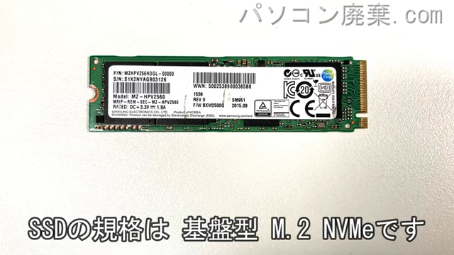 Vostro 5581 (P77F)搭載されているハードディスクはNVMe SSDです。