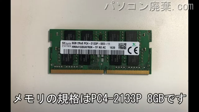 AH77/Y(FMVA77YB)に搭載されているメモリの規格はPC4-2133P