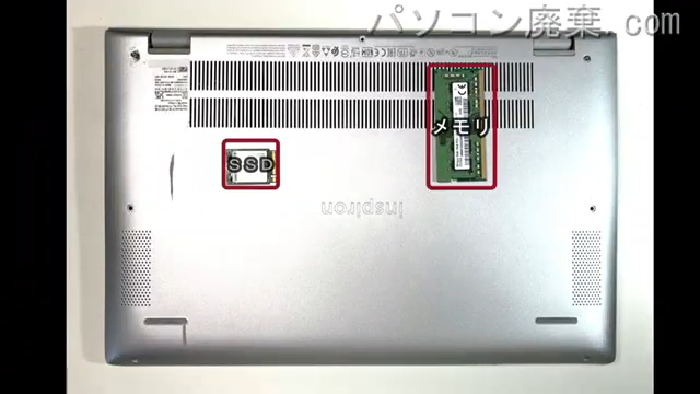 Inspiron 5405(P130G)を背面から見た時のメモリ・ハードディスクの場所