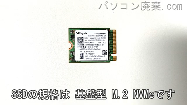 Inspiron 5405(P130G)搭載されているハードディスクはNVMe SSDです。