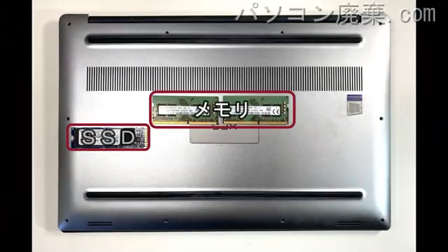 XPS 15 9560(P56F)を背面から見た時のメモリ・ハードディスクの場所