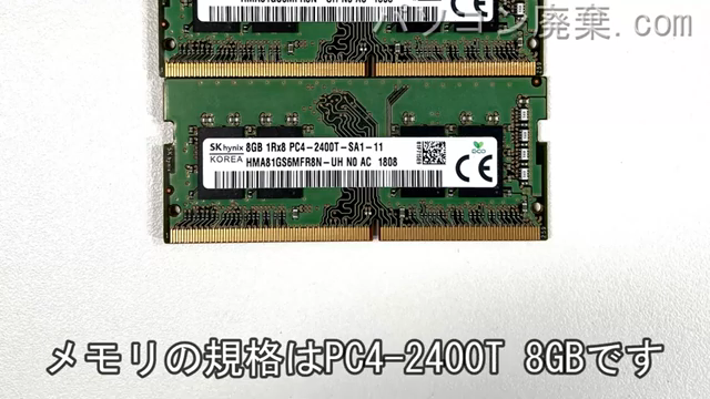 XPS 15 9560(P56F)に搭載されているメモリの規格はPC4-2400T