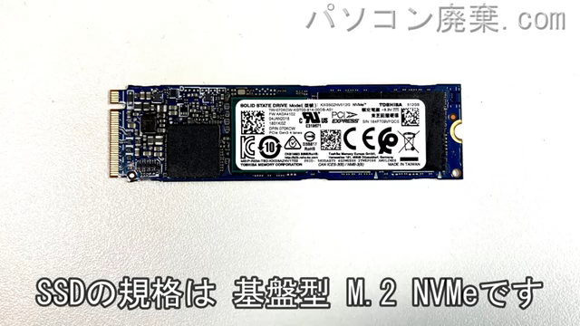 XPS 15 9560(P56F)搭載されているハードディスクはNVMe SSDです。