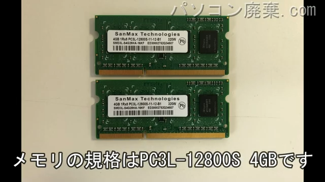 TWJに搭載されているメモリの規格はPC3L-12800S