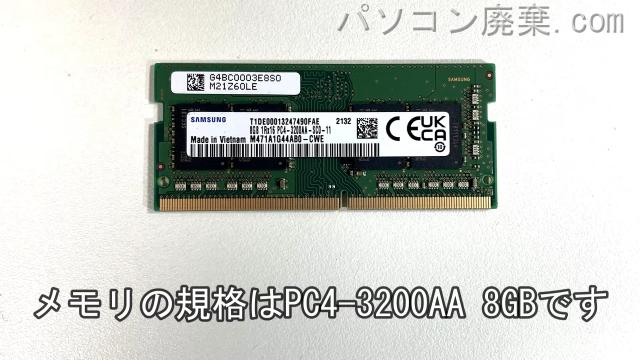 dynabook SZ/LSB(W6SZLS7PAB)に搭載されているメモリの規格はPC4-3200AA