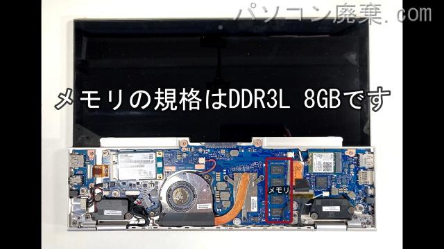 dynabook KIRA L93(PL93PGP-ZHA)のメモリの場所