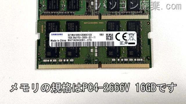 Endeavor NA520Eに搭載されているメモリの規格はPC4-2666V