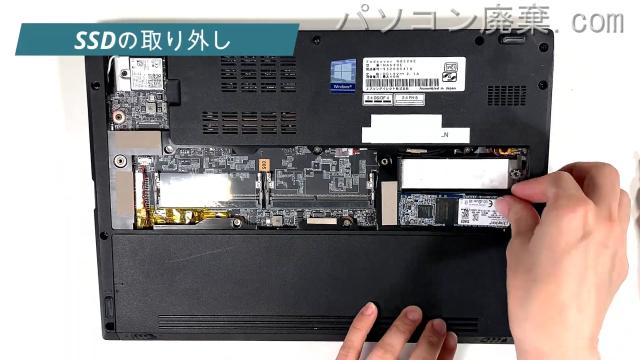 Endeavor NA520EのHDD(SSD)の場所です
