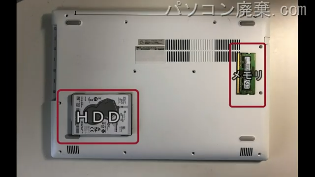 NS20A/M2W（PC-NS20AM2W）を背面から見た時のメモリ・ハードディスクの場所