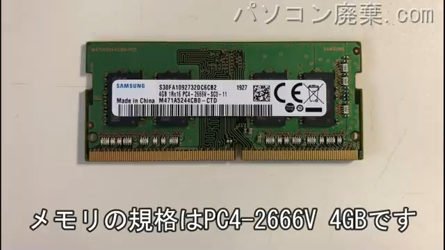 NS20A/M2W（PC-NS20AM2W）に搭載されているメモリの規格はPC4-2666V
