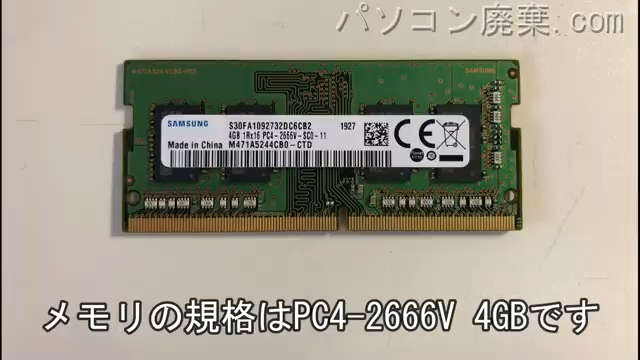 NS20A/M2W(PC-NS20AM2W)に搭載されているメモリの規格はPC4-2666V