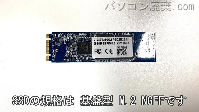 dynabook SZ73/LB(W6SZ73CLBB)搭載されているハードディスクはNGFF SSDです。