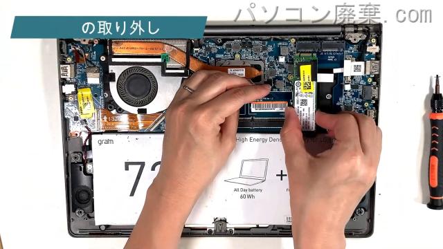 gram 13Z990のHDD(SSD)の場所です