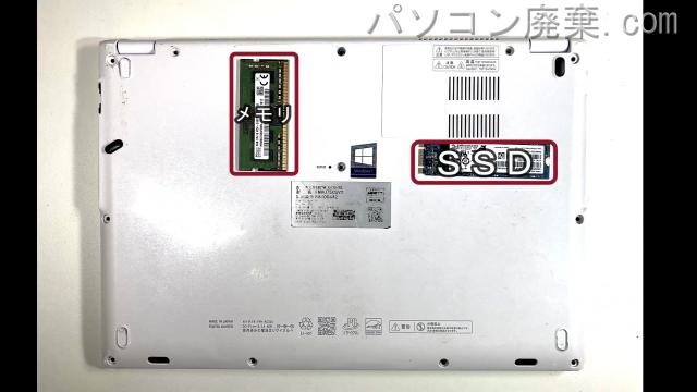 LIFEBOOK UH75/B3(FMVU7B3RDA)を背面から見た時のメモリ・ハードディスクの場所