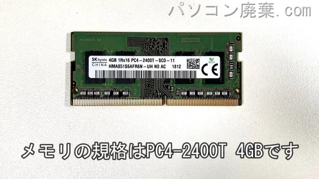 LIFEBOOK UH75/B3(FMVU7B3RDA)に搭載されているメモリの規格はPC4-2400T